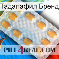 Тадалафил Бренд cialis3